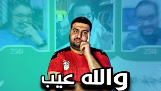 ممدوح نصر الله  مفاجأة في قصة غش ممدوح نصر الله ورسالة ل محمود مهدي [upl. by Karlee]