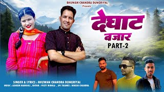 Deghaat Bajar Part 2  Bhuwan Dungriyal  New Kumaoni Song 2024  New Pahadi Song [upl. by Eilrak]