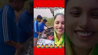 Kaise kaise log rehte hereaction realfoolsteam shorts shortvideo short trending vairalvideo [upl. by Saville]