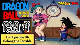 Dragon Ball Full Episode in Hindi  Ep 04 Oolong the Terrible  Emperor Pilaf Saga [upl. by Yehs]