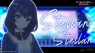 『Stellar Stellar』静香 CV：長谷川育美cover  Lyric Video【ユメステ】 [upl. by Ynahpit701]