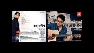 Chaka  Bakyobageesh  Anupam Roy [upl. by Alemak]