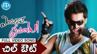 Chill OChill Out Song  Endukante Premanta Movie Songs  Ram  Tamanna  A Karunakaran [upl. by Verlie]