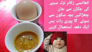 Magical home remedy to treat chest Congestion in BabiesRead Description [upl. by Tybi978]