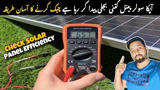 How to Test Solar Panel Using Multimeter  Check Solar Panel Output [upl. by Javler]