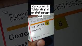 Concor Am 5 Tablet side effects।। Pharma Academy [upl. by Garth776]