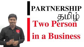 PARTNERSHIP TAMIL  LESSON1 Two person in a business [upl. by Emmi]