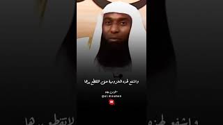 موقف النبي ﷺ مع امرأة سرقت 😟💔 بدر المشاري [upl. by Damita]