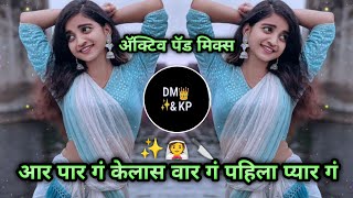 Aar Paar G Kelays Var G  Active pad Mix  आर पार गं केलास वार गं  Insta Trading  Dj DM amp KP [upl. by Tori]