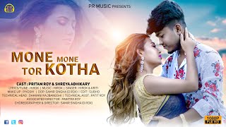 Mone Mone Tor Kotha  Rajbangshi Romantic Song  Pritam Roy amp Sherya  Pr Music [upl. by Elston]