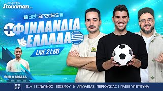 🔴LIVE  Γλυκό φινάλε με το βλέμμα στο μέλλον  ΦΙΝΛΑΝΔΙΑ  ΕΛΛΑΔΑ 0  2  Betarades 17112024 [upl. by Ennaeus59]