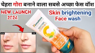 Himalaya Brightening Vitamin C Orange Face Wash  himalaya vitamin c face wash  himalaya face wash [upl. by Immas]