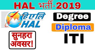 HAL भर्ती2019  HAL Recruitment 2019 For Degree Diploma ITI [upl. by Tuck]