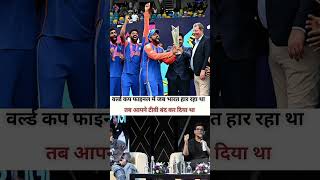 World Cup champion dhoni mahi thala msd world cup cricket interview rohit kohli play [upl. by Sajet137]