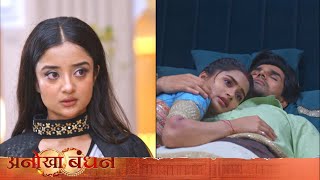 Anokha bandhan serial today episode  9 July  Kaalendi ko lagne lga vardaan se drr [upl. by Hazem]