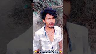 aadivaisi comedy video rikesh senani😂 321 costatus medy shorts new यूट्यूबsad funny  duet [upl. by Anitrebla587]