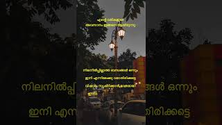 Express ur love with this beautiful Malayalam statusPerfect4ur WhatsApp ❤️ LoveStatus Malayalam [upl. by Larrabee642]