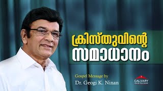 Dr Geogi K Ninan  Calvary Prayer Fellowship Gospel Message  20 11 2024 [upl. by Merri]