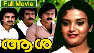 Malayalam Full Movie  Aasa Movie  Ft Maniyanpilla Raju Ravindran Rani Padmini Kalaranjini [upl. by Alyak631]