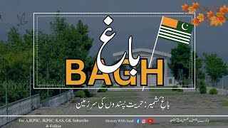 Bagh Azad Kashmir full documentary  باغ آزاد کشمیر [upl. by Astrahan430]