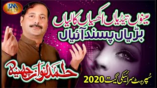 Menu Teriyan Akhiyan kaliyan Ahmed Nawaz Cheena Latest Punjabi And Saraiki Song 2020 [upl. by Eurd]