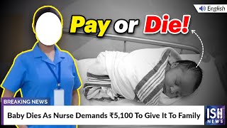 Baby Dies As Nurse Demands ₹5100 To Give It To Family  ISH News [upl. by Einnaej739]