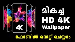 Best HD Wallpaper 4K  4K Wallpaper For Android 2024 [upl. by Millham]