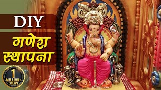 DIY  Shri Ganesh Stapana Puja Vidhi  गणपति स्थापना पूजा विधि  Ganesh Chaturthi [upl. by Blythe]