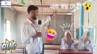 এত বড় নেত্রী আবার কই থেকে আসলো🤔  Juranpur College  S M Razin Hasan  Time Of Razin [upl. by Legnaesoj]