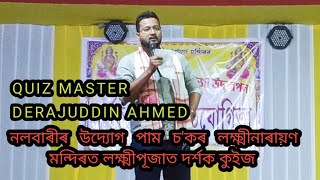 Quiz Programme By Derajuddin AhmedLakshminarayan Mandir  DIC Officetravelsnsports3285 [upl. by Enelahs]