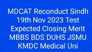 MDCAT Reconduct DUHS Sindh test 19th Nov 2023 Expected Closing Merit MBBS BDS DUHS JSMU KMDC [upl. by Helms]