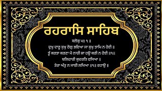 ਰਹਰਾਸਿ ਸਾਹਿਬ Rehras Sahib Full with Lyrics  Satnam Waheguru  Rehras Sahib Path Full Fast [upl. by Ahterahs401]