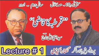 quotQurtuba Ka Qaziquot by Imtiaz Ali Taj Lecture  12 2nd Year Urdu  Sabaq 10 [upl. by Menzies]