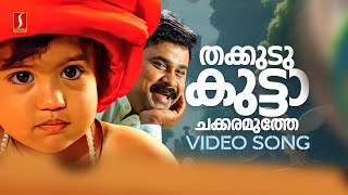 Thakkudu Kutta Video Song  Pattanathil Sundaran  Dileep  MG Sreekumar Mohan Sithara  Kaithapram [upl. by Jablon]