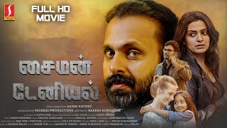 Simon Daniel Tamil Dubbed Full Movie  Vineeth Kumar  Divya Pillai  Vijeesh Vijayan Full HD Movie [upl. by Pirozzo981]