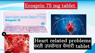 Ecosprin 75 mg tablet l aspirin tablet l heart related disease l Rohini pharmacist l [upl. by Tdnaltroc]