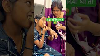 bebo का दिमाग़ chips ख़ुद आया मेरे पास 😃 family love funny avanishkumarverma [upl. by Gunn]