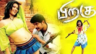 New Tamil Comedy Movie  Piragu  HamsavardhanKeerthi Chawla Vadivelu  Tamil HD Movie [upl. by Nilatak]