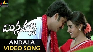 Missamma Songs  Andhala Gummaro Video Song  Shivaji Laya  Sri Balaji Video [upl. by Idzik]