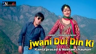 New uttrakhandi Folk song 2015  Jwani dui din ki  Kanta Prasad  Neelam Chauhan  Vikram Bhujwan [upl. by Suivat]