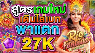 สล็อตPG สล็อตแตกง่าย สล็อตเว็บตรง เว็บตรงPG สล็อตเกมใหม่ [upl. by Aryek]