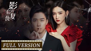 Full Version  The queen is reborn and seeks revenge with excitement  Revenge of the Best Actress [upl. by Niawat]