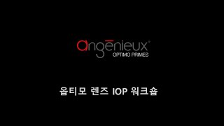 옵티모 렌즈 IOP 위크숍Angénieux Optimo Prime and IOP workshop [upl. by Enelrats42]