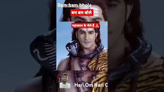 Hari om hari om🙏 mahadev mahakal bholenath bambam ytshorts youtubeshorts [upl. by Caputto]