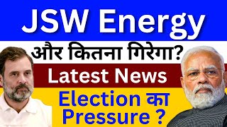 JSW Energy Share News Today  JSW Energy Share Latest News  JSW Energy Share Price Target [upl. by Mccarthy]