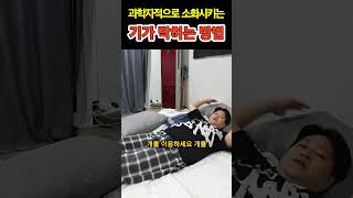 소화가 안될때 한방에 바로 소화시키는 과학적이고 기가막히는 방법 [upl. by Alimaj]