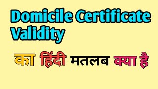 Domicile Certificate Validity Meaning in hindi  Domicile Certificate Validity ka matlab kya Hota h [upl. by Four17]