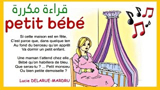 Petit bébé 4 éme année Poème  lecture  un poème de quatrième année primaire  صغرون أكاديمي [upl. by Nace]