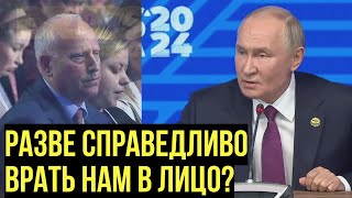 Путин ОСАДИЛ журналиста BBC Никакой справедливости в действиях стран Запада нет [upl. by Keon]