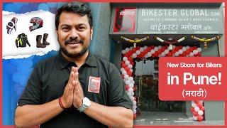 New Bike Gear Store In Pune [upl. by Aciruam]